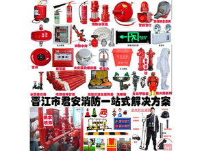 泉州消防器材供應 安全守護，從優質設備開始